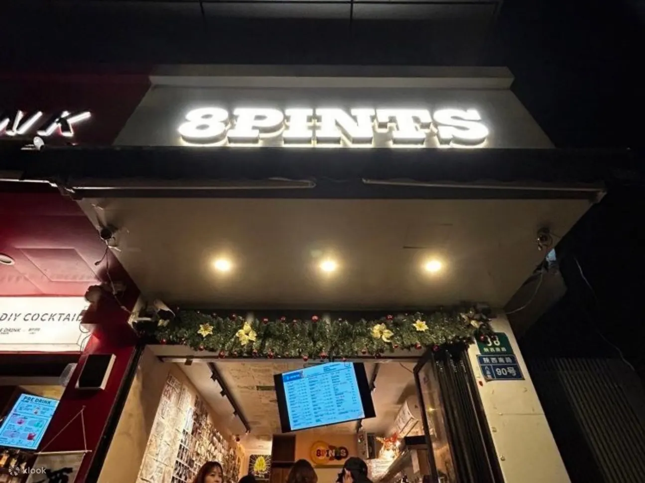 八品脱 | 陕西南路店